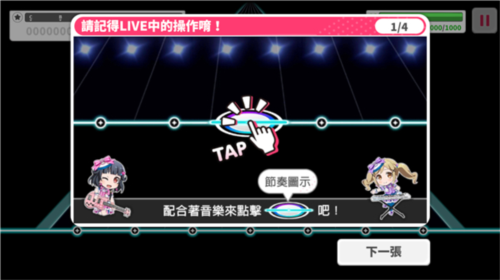 少女樂隊派對國際版