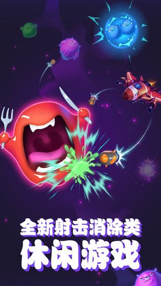 不要打飛機游戲