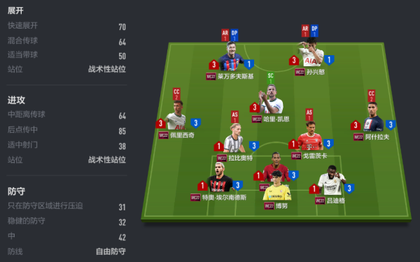 足球在線4移動版官方版壓制強攻戰(zhàn)術(shù)體系
