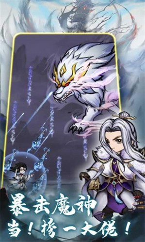 不知名修仙最新版