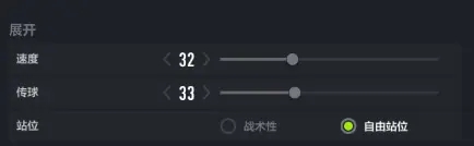 FIFA Online 4移動(dòng)端安卓版游戲攻略1