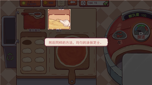 喵喵披薩店免費版