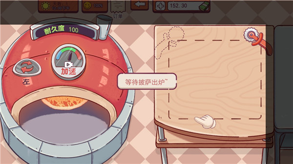 喵喵披薩店免費版