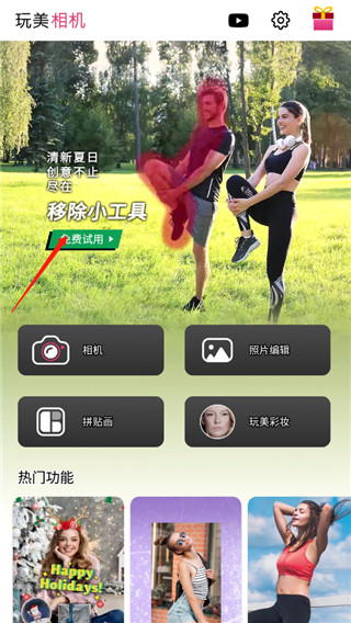 玩美相機(jī)app安卓版