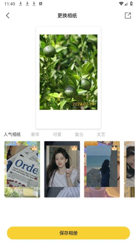 拍立得app安卓版