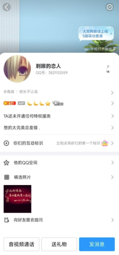 強(qiáng)制搜索好友