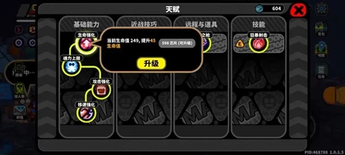 神鴨守衛(wèi)國際版