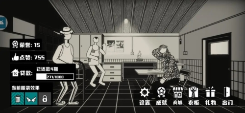 榮譽(yù)打工人免費(fèi)版