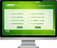 雨林木風Win7 64位2025最新版下載安裝|win7雨林木風官方旗艦版 v2025