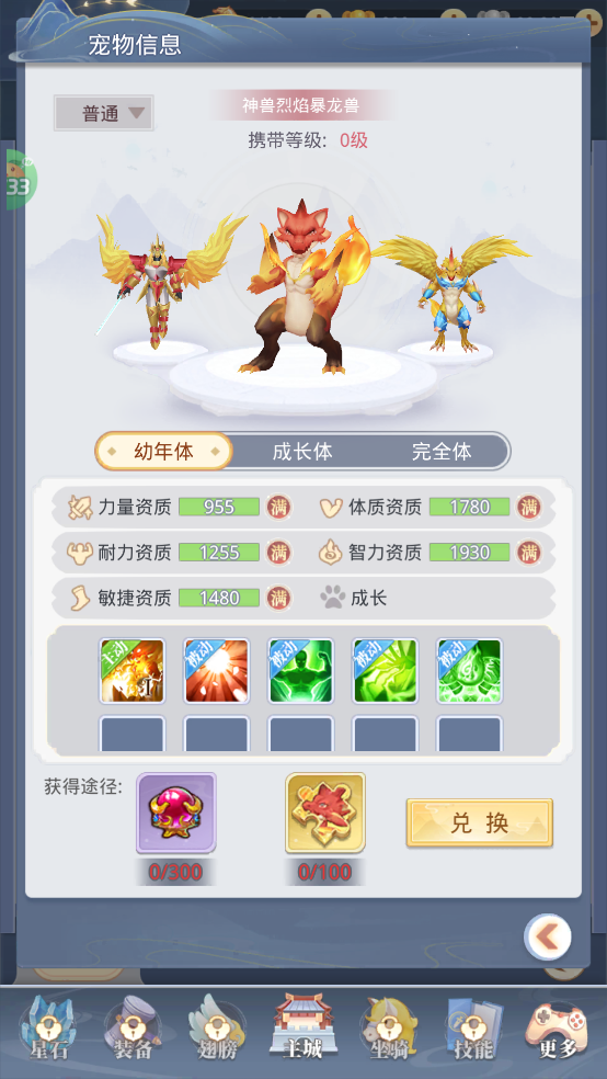 大圣覺醒0.1折扣版