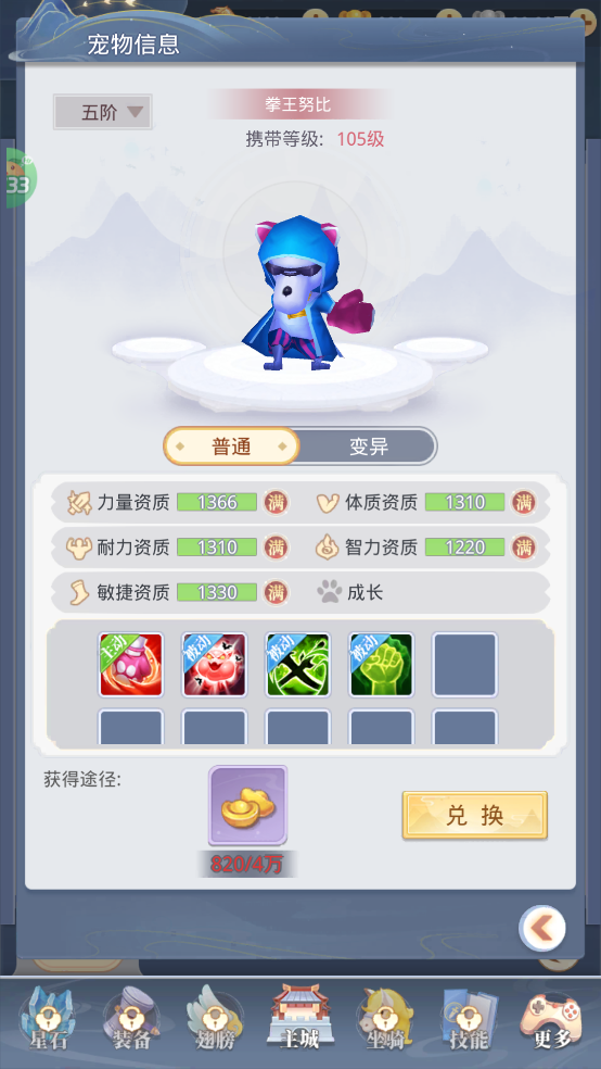 大圣覺醒0.1折扣版