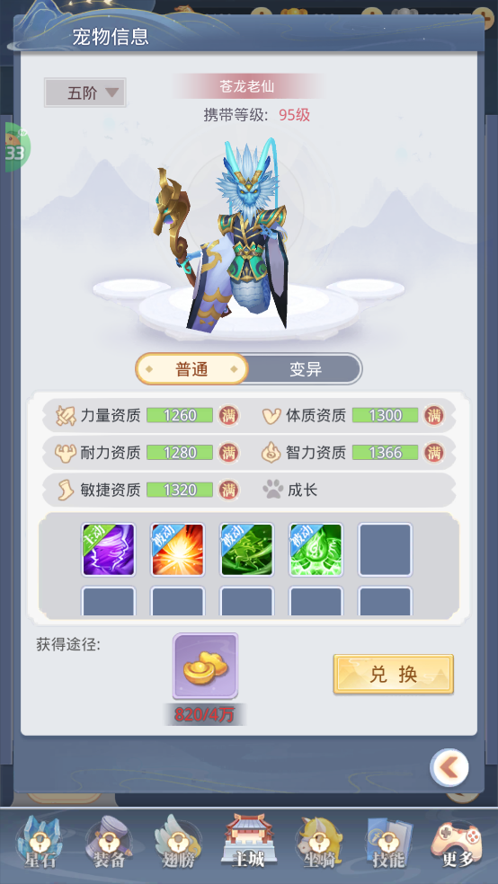 大圣覺醒0.1折扣版