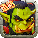 頑石英雄官方正版