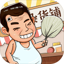 靈魂雜貨鋪2025最新版