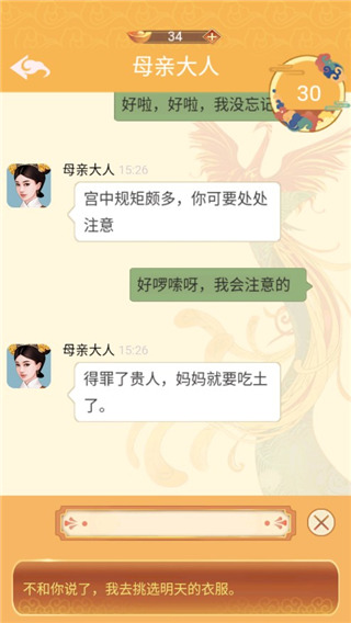 假如清朝有手機游戲