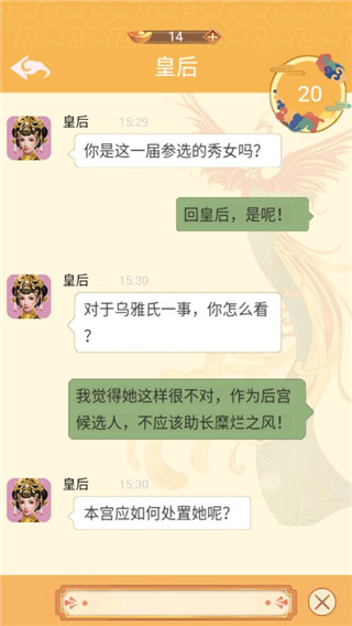 假如清朝有手機游戲