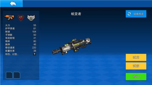 像素射擊聯(lián)機(jī)版