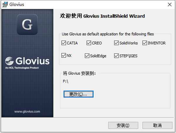 Geometric Glovius Pro(CAD文檔查看工具)