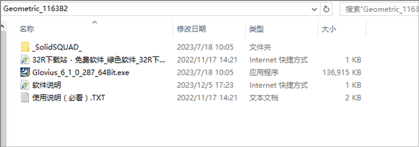 Geometric Glovius Pro(CAD文檔查看工具)