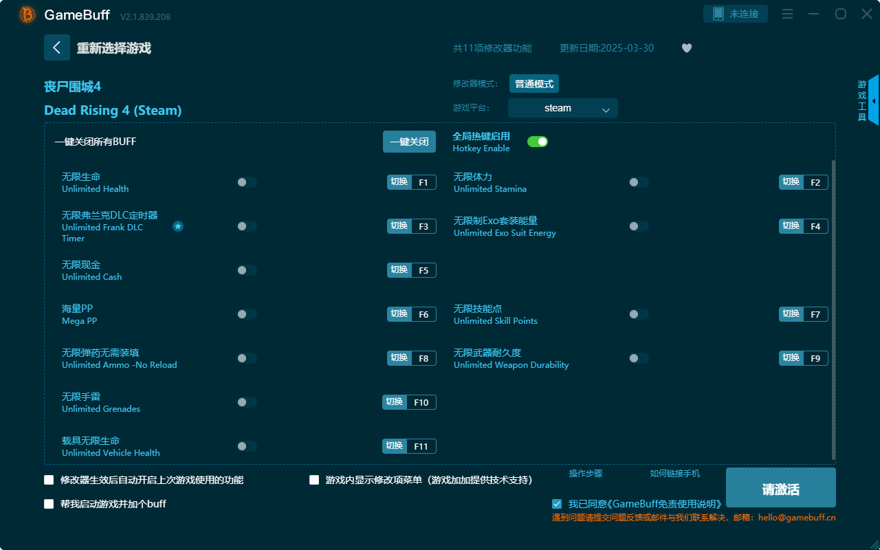 喪尸圍城4十一項(xiàng)修改器 v2.1.839.208最新版