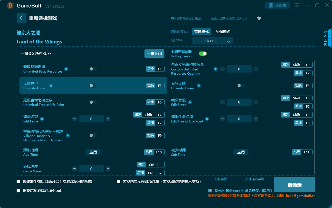 維京人之地十二項修改器PC v2.1.839.208電腦版