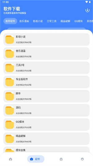 資源軟件庫(kù)