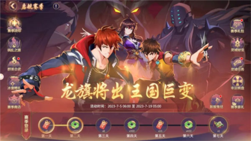 鎮(zhèn)魂街:破曉九游渠道服