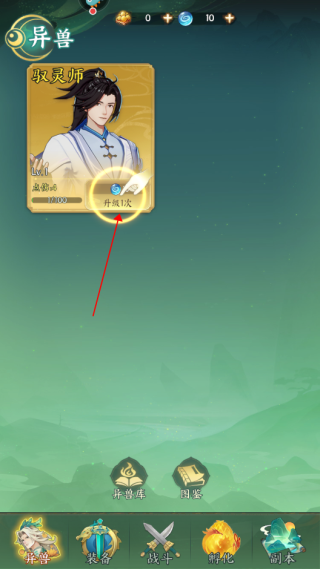 口袋山海經(jīng)福利版