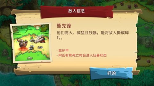 王國保衛(wèi)戰(zhàn)5：聯(lián)盟手機(jī)版