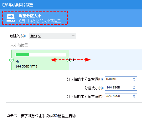 傲梅分區(qū)助手
