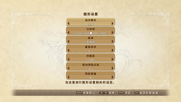 二之國白色圣灰的女王重制版