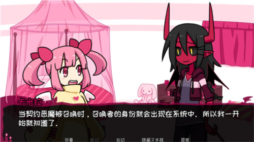 契約惡魔(Contract Demon)