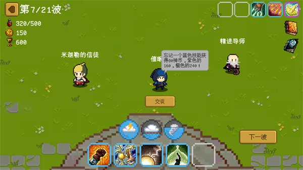 碾碎它們免費版