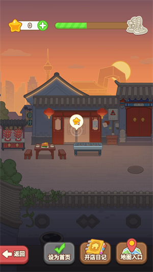 新手入門指南截圖7