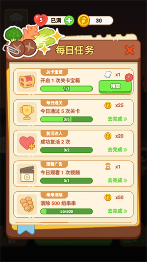 新手入門指南截圖9