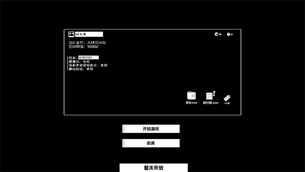 深空計(jì)劃:熵增安卓版