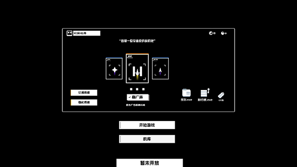 深空計(jì)劃:熵增安卓版