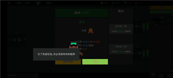 編程模擬器(while True: learn)