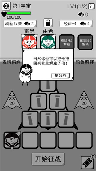 壞壞的飛機免費版