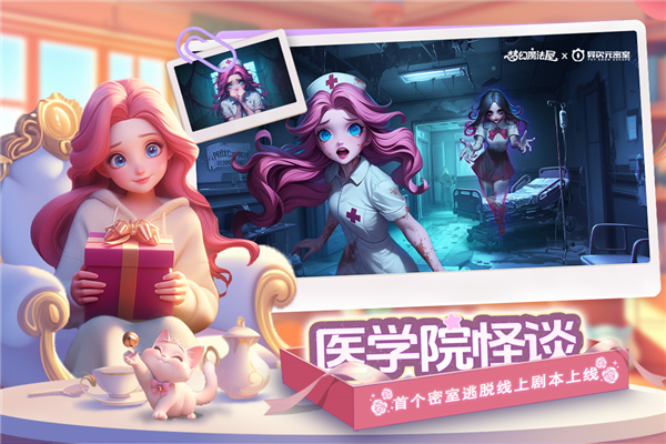 夢幻魔法屋九游版