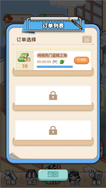 我要當up主安卓版