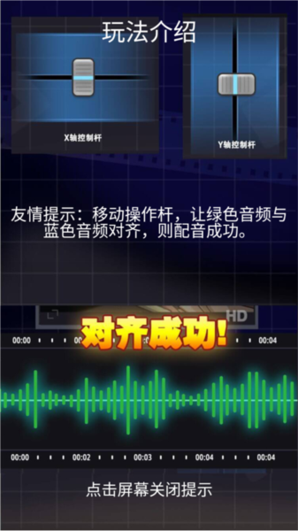 我要當up主安卓版