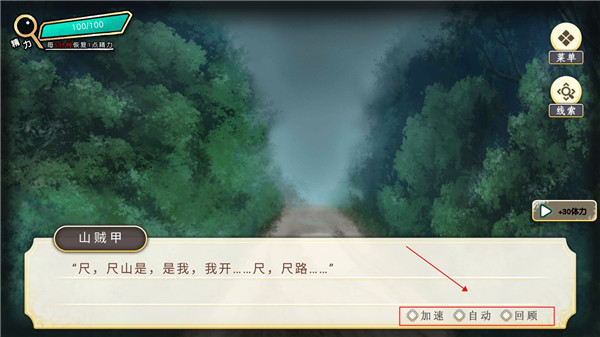 偵探穿越模擬器最新版