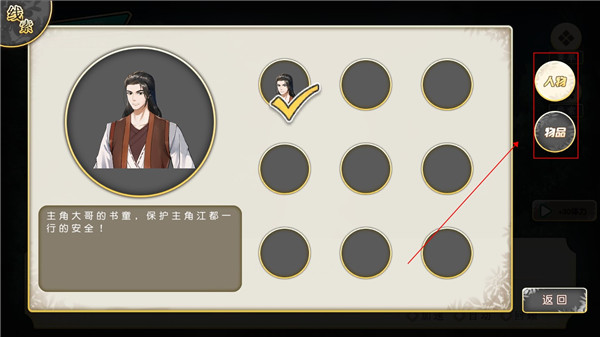 偵探穿越模擬器最新版