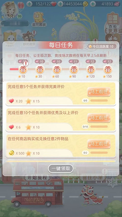 奇跡暖暖安卓版