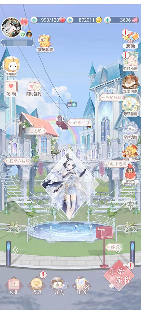 奇跡暖暖安卓版