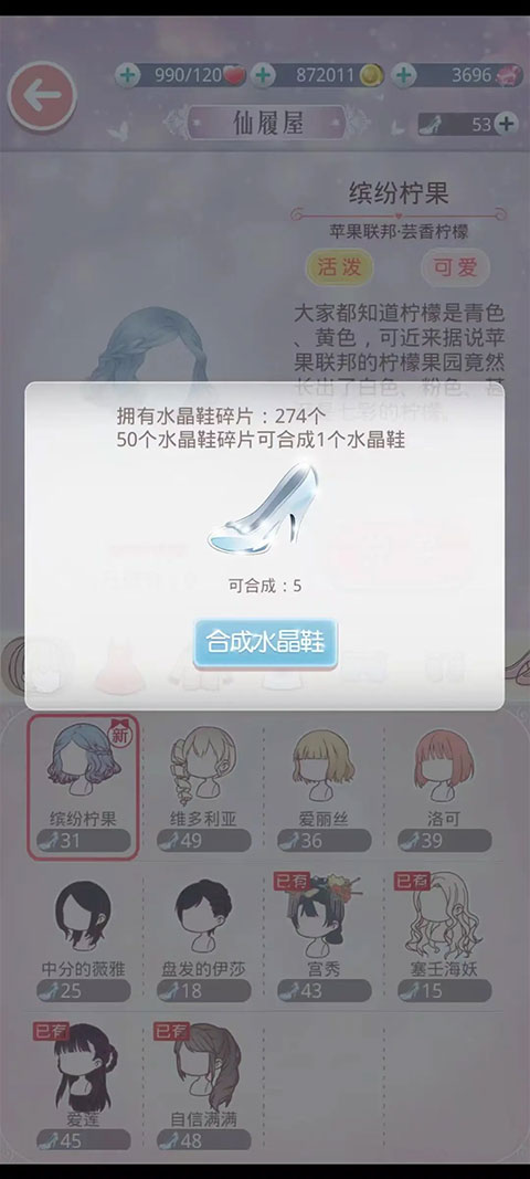 奇跡暖暖安卓版