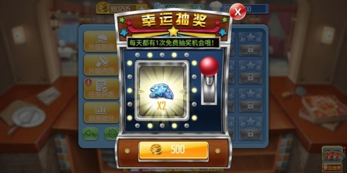 天天愛(ài)烹飪手游