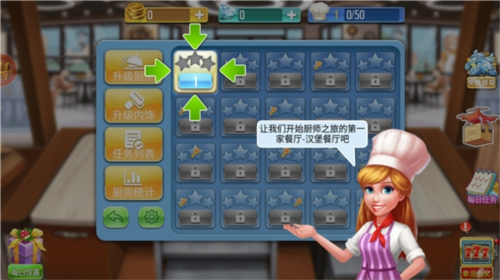 天天愛(ài)烹飪手游