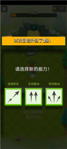 弓箭傳說(shuō)2國(guó)際服